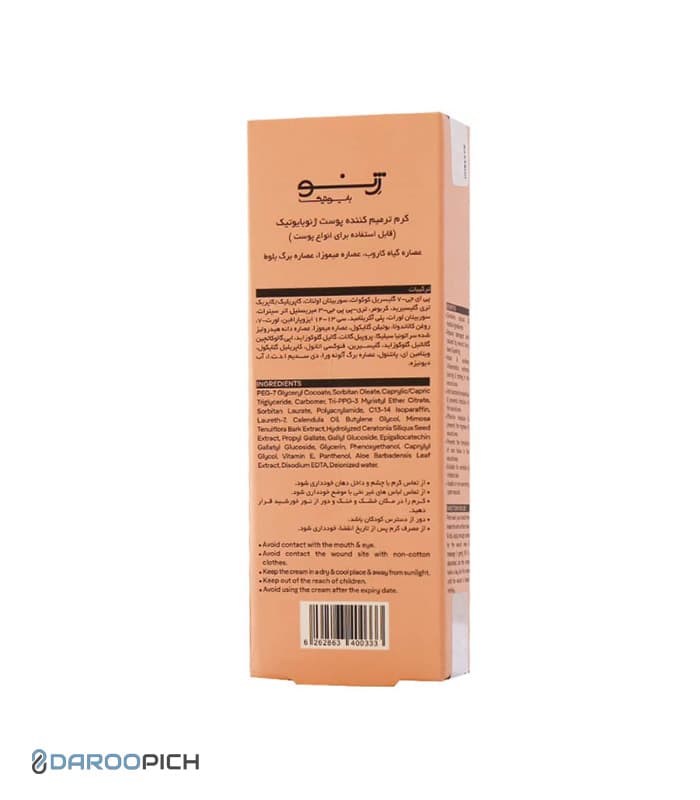 کرم ترمیم کننده پوست ژنوبایوتیک مناسب انواع پوست 30 میلی لیتر — تصویر ۱۰