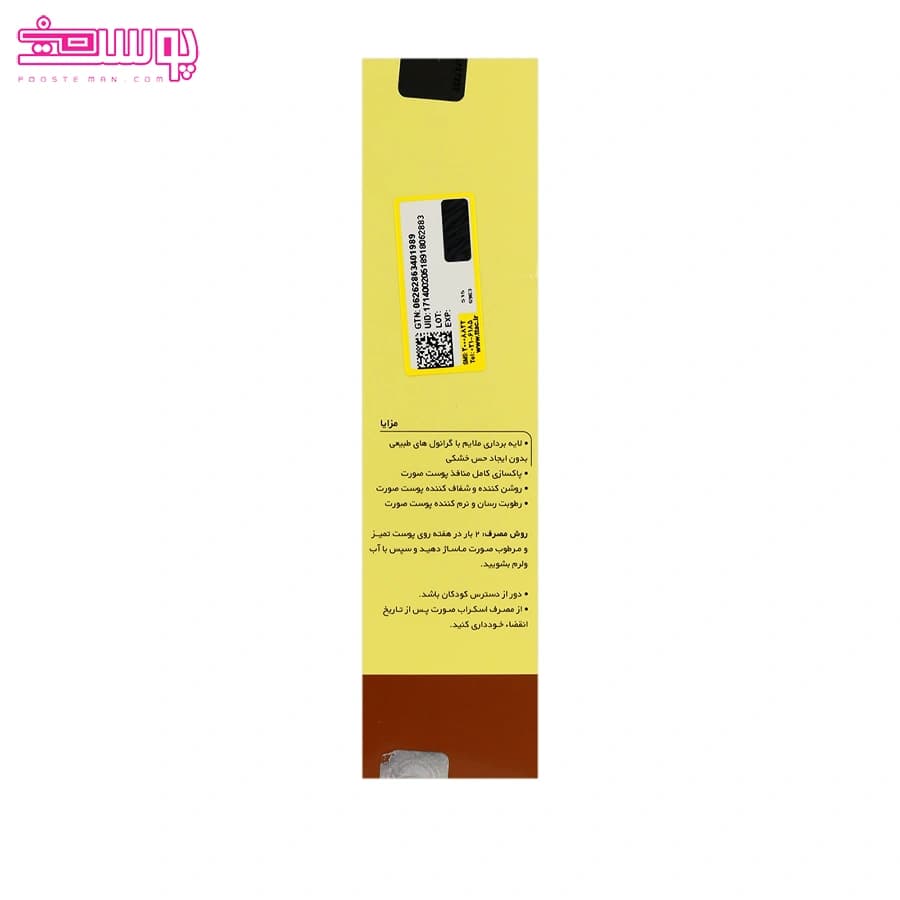 اسکراب ملایم صورت ژنوبایوتیک حجم 120 میلی لیتر — تصویر ۱۱