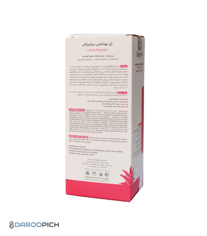 ژل بهداشتی پروبیوتیک ژنوبایوتیک مناسب دوشیزگان حجم 150 میلی لیتر — تصویر ۶