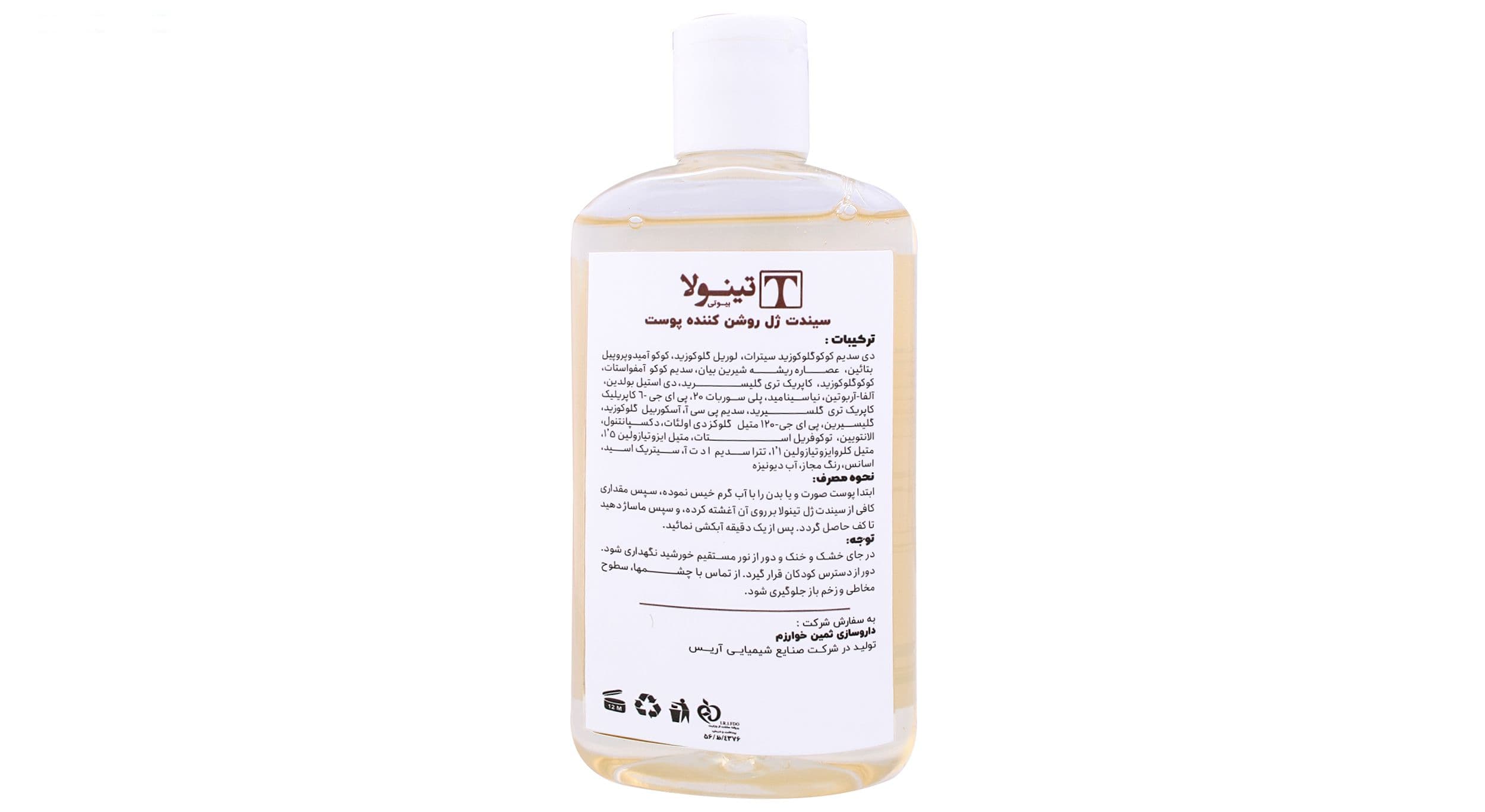 ژل شستشو صورت تینولا مدل روشن کننده مناسب انواع پوست حجم 200 میلی لیتر — تصویر ۵