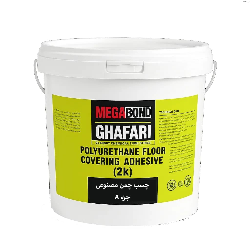 چسب چمن مصنوعی مگابوند غفاری MEGABOND — تصویر ۲