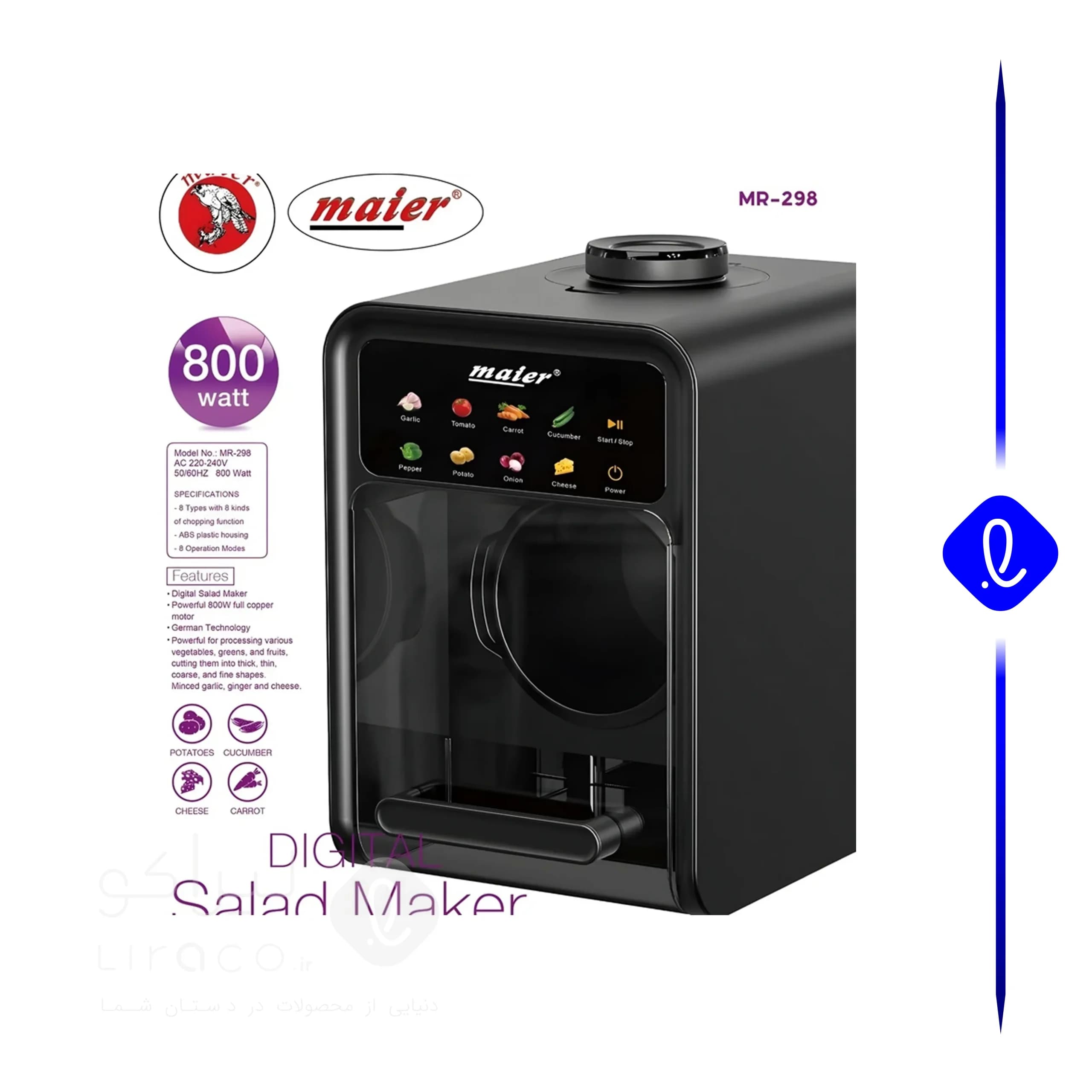 سالاد ساز مایر مدل MR298 — تصویر ۳