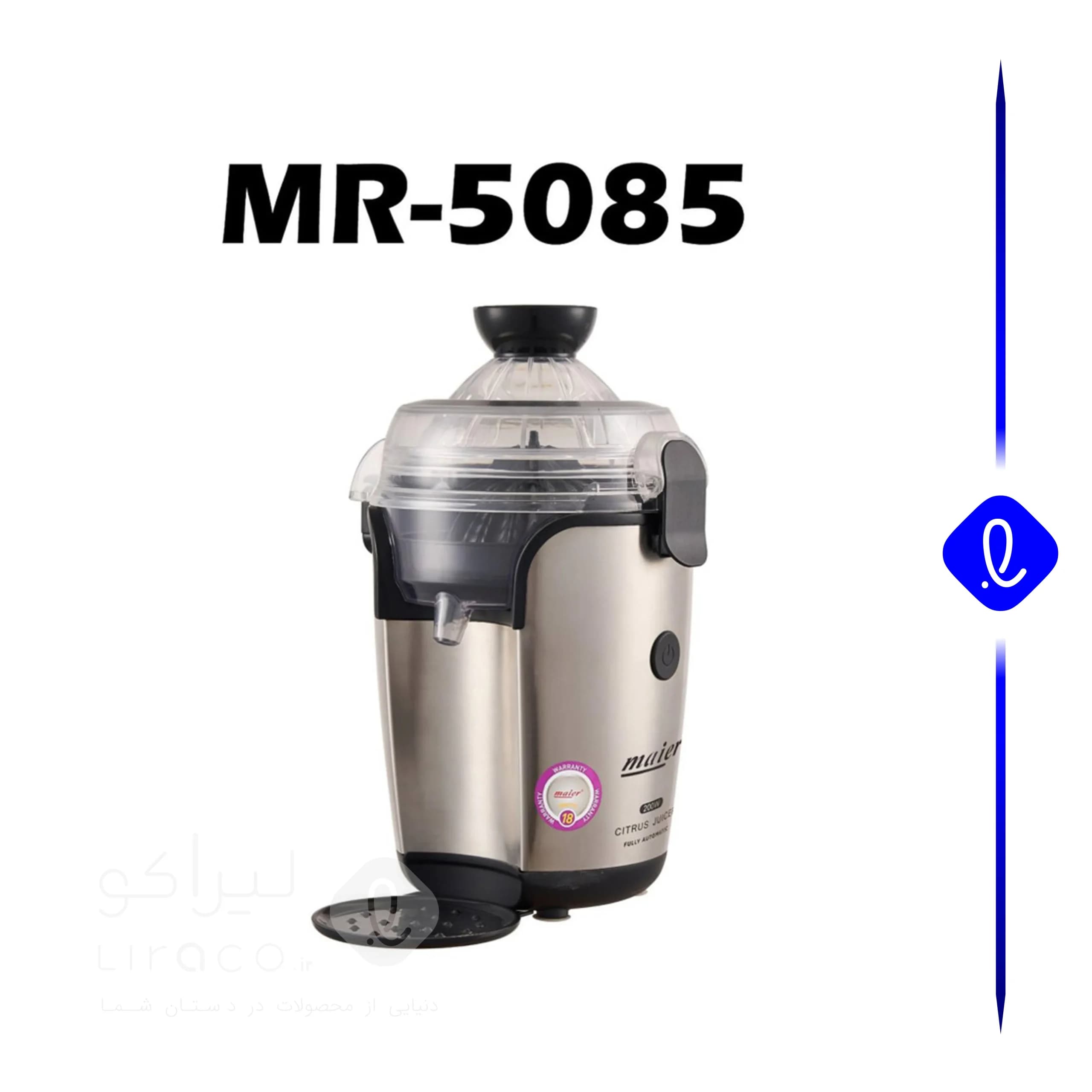 آب مرکبات گیری مایر مدل MR5085 — تصویر ۵