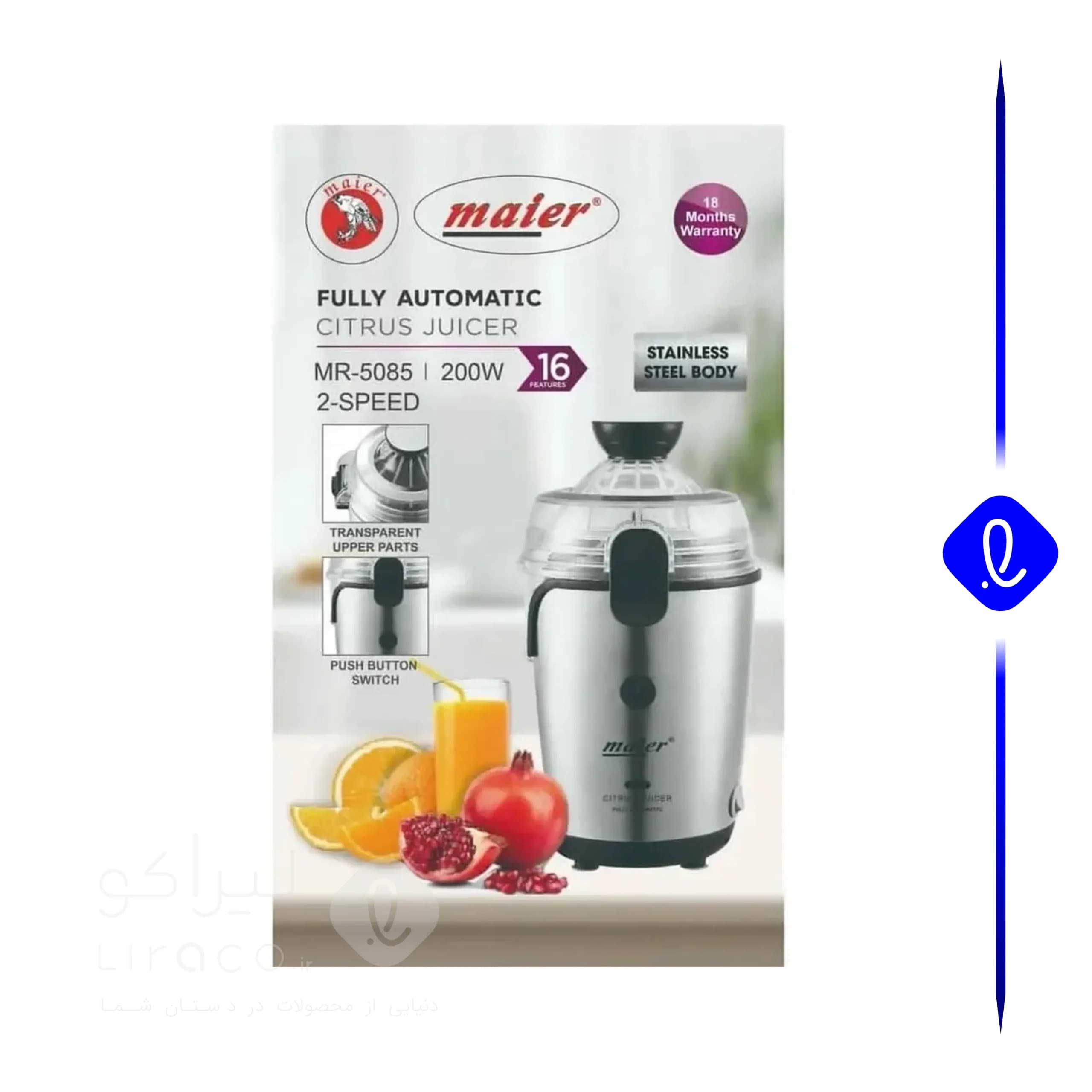 آب مرکبات گیری مایر مدل MR5085 — تصویر ۳