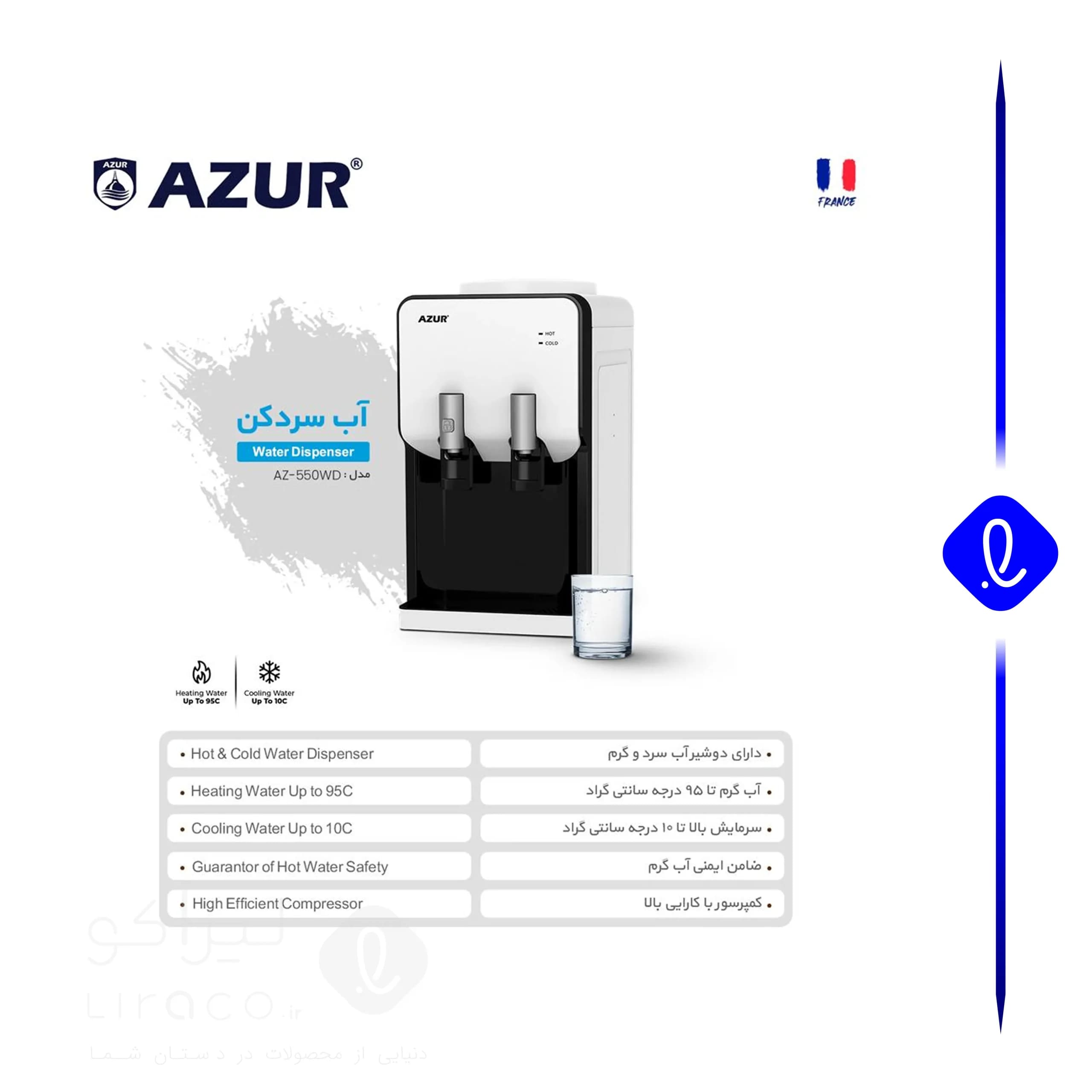 آبسردکن آزور مدل AZ550WD — تصویر ۳