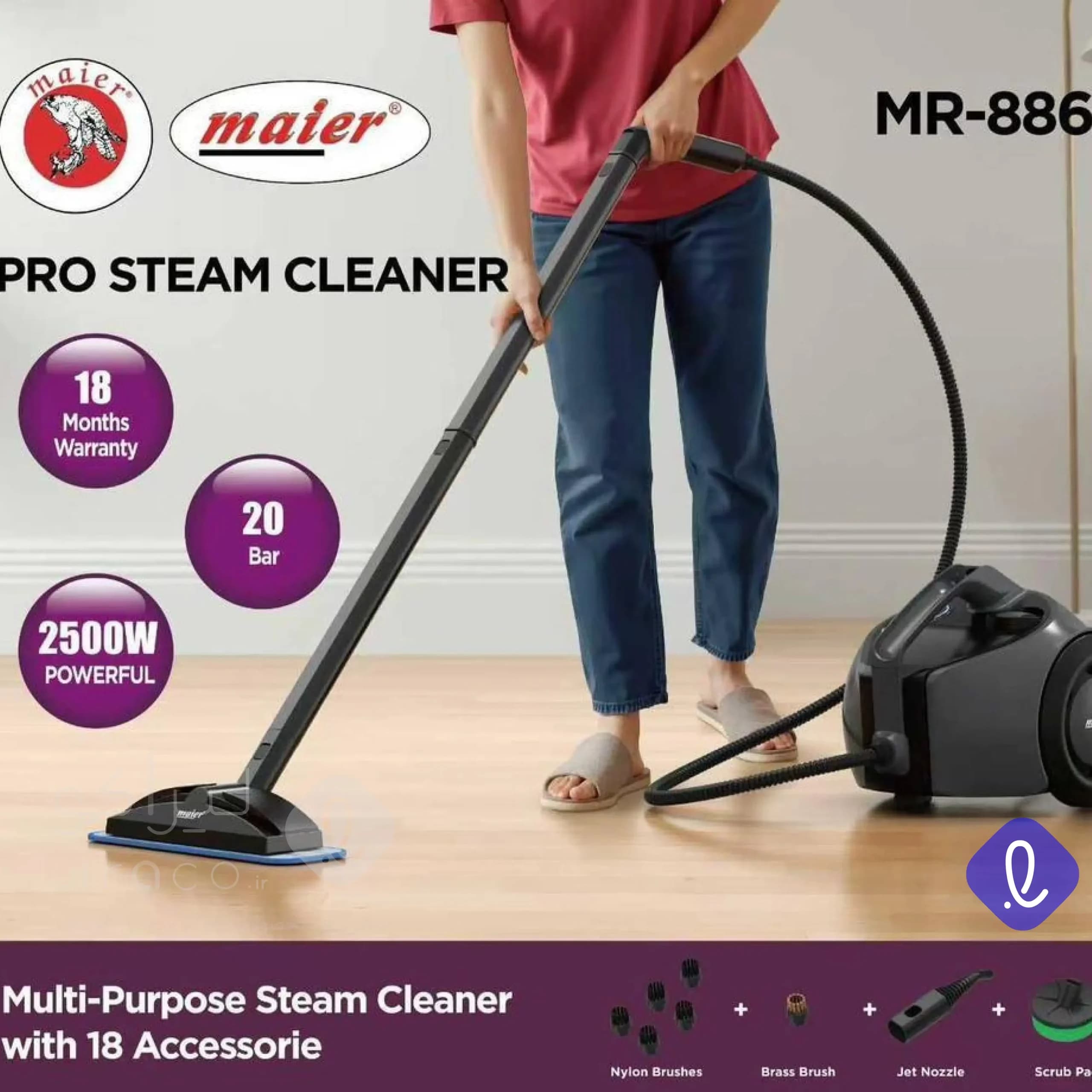بخارشوی مایر مدل MR8860 — تصویر ۵