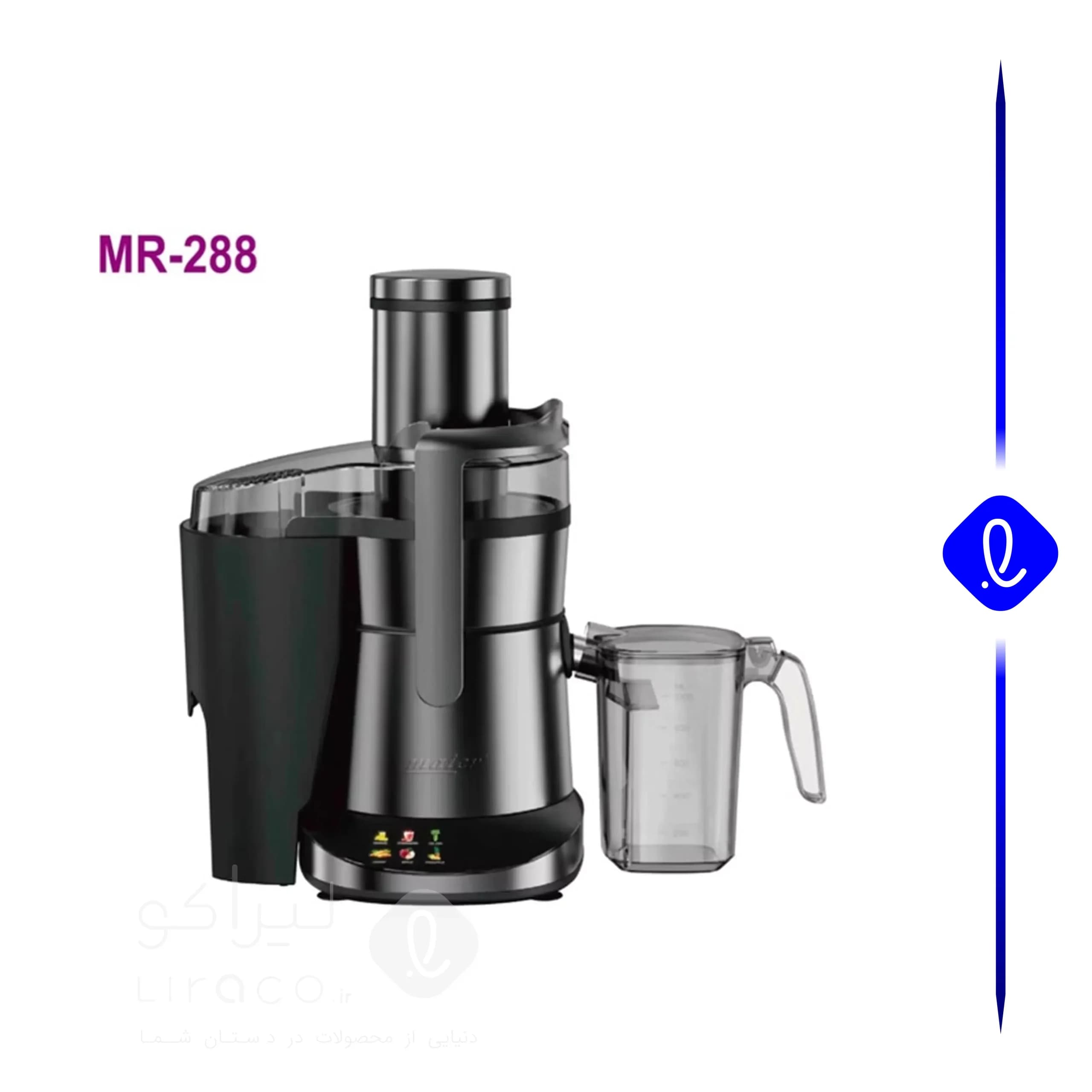 آبمیوه‌گیری مایر مدل MR288 — تصویر ۲