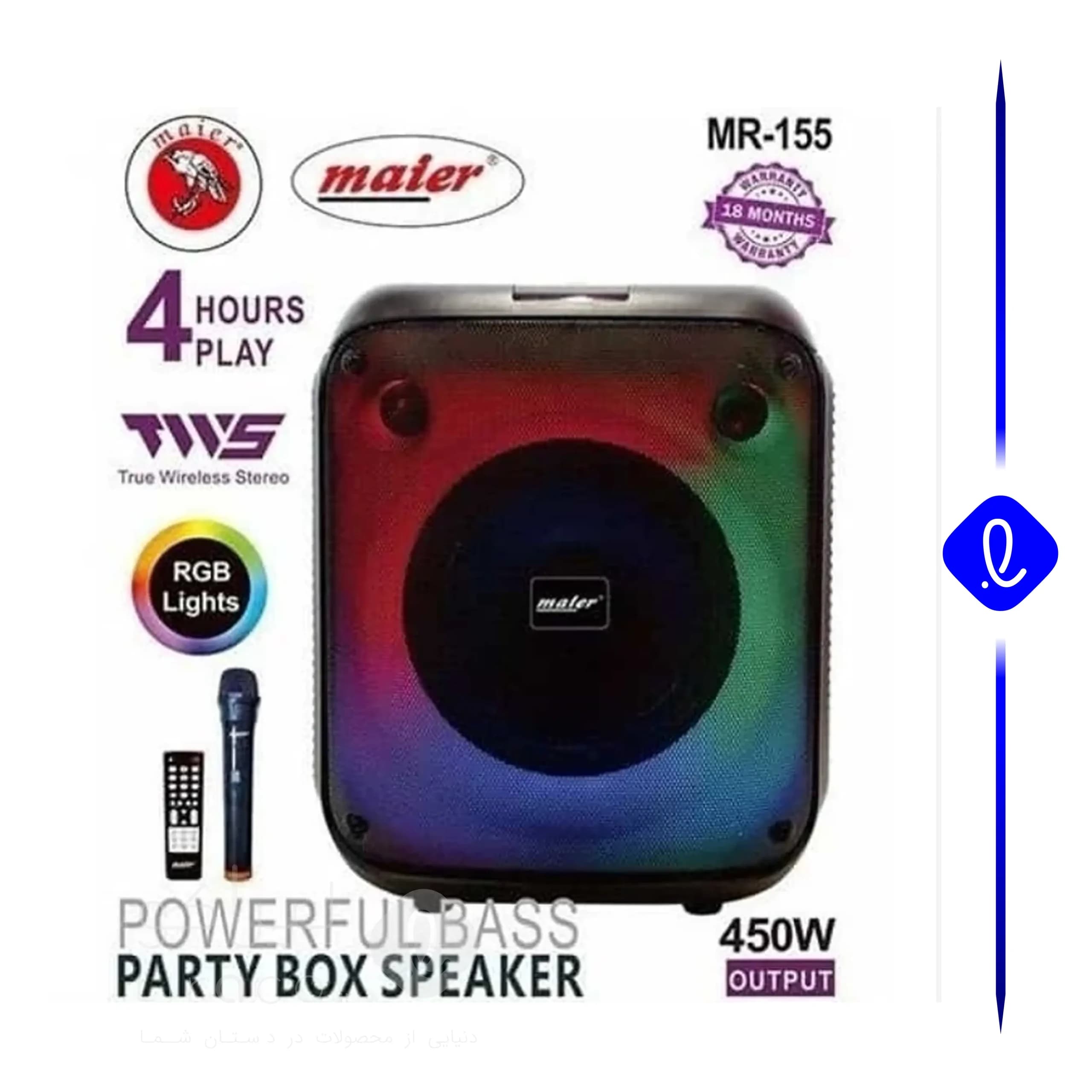 اسپیکر مایر مدل MR155 — تصویر ۳