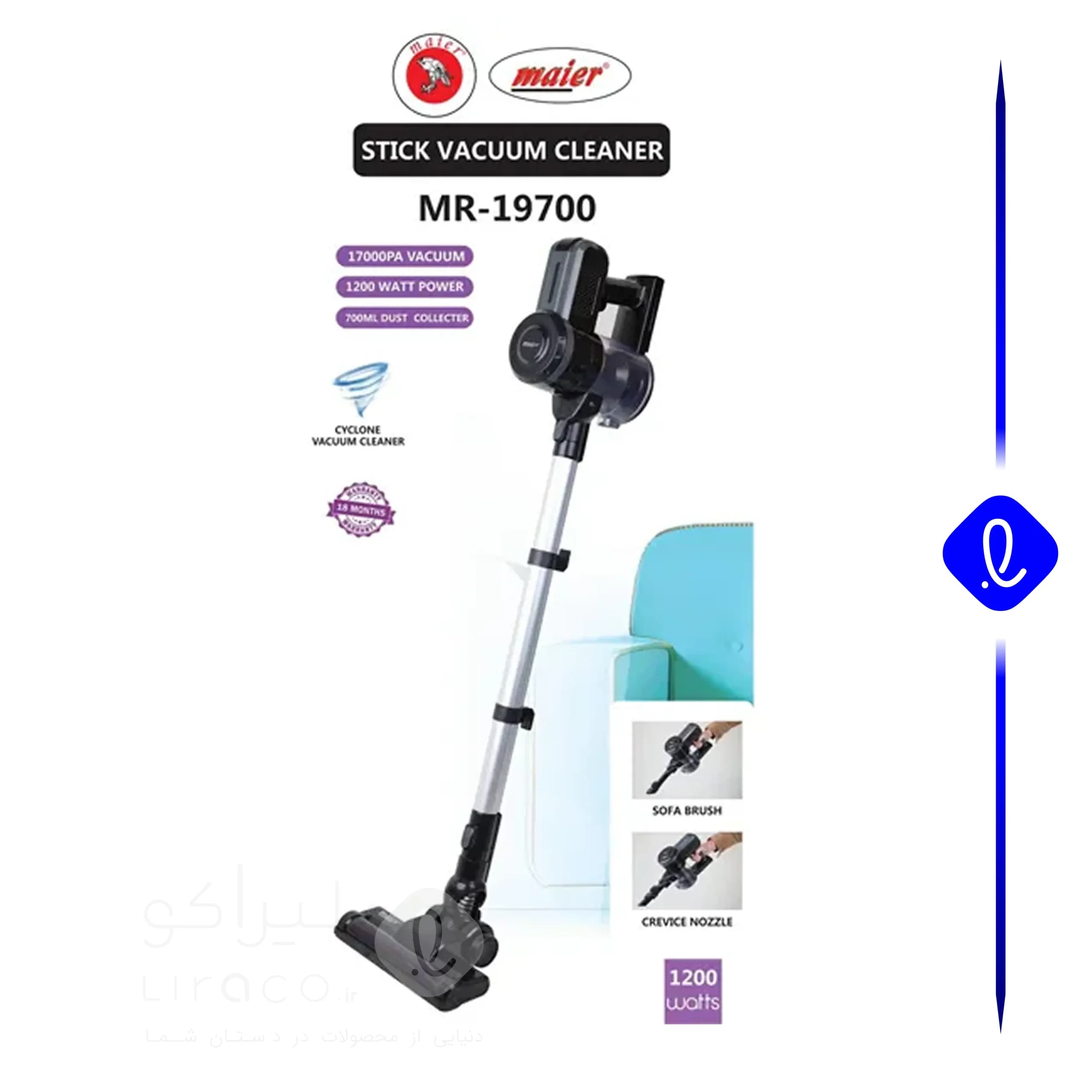 جارو برقی ایستاده مایر مدل MR19700 — تصویر ۷