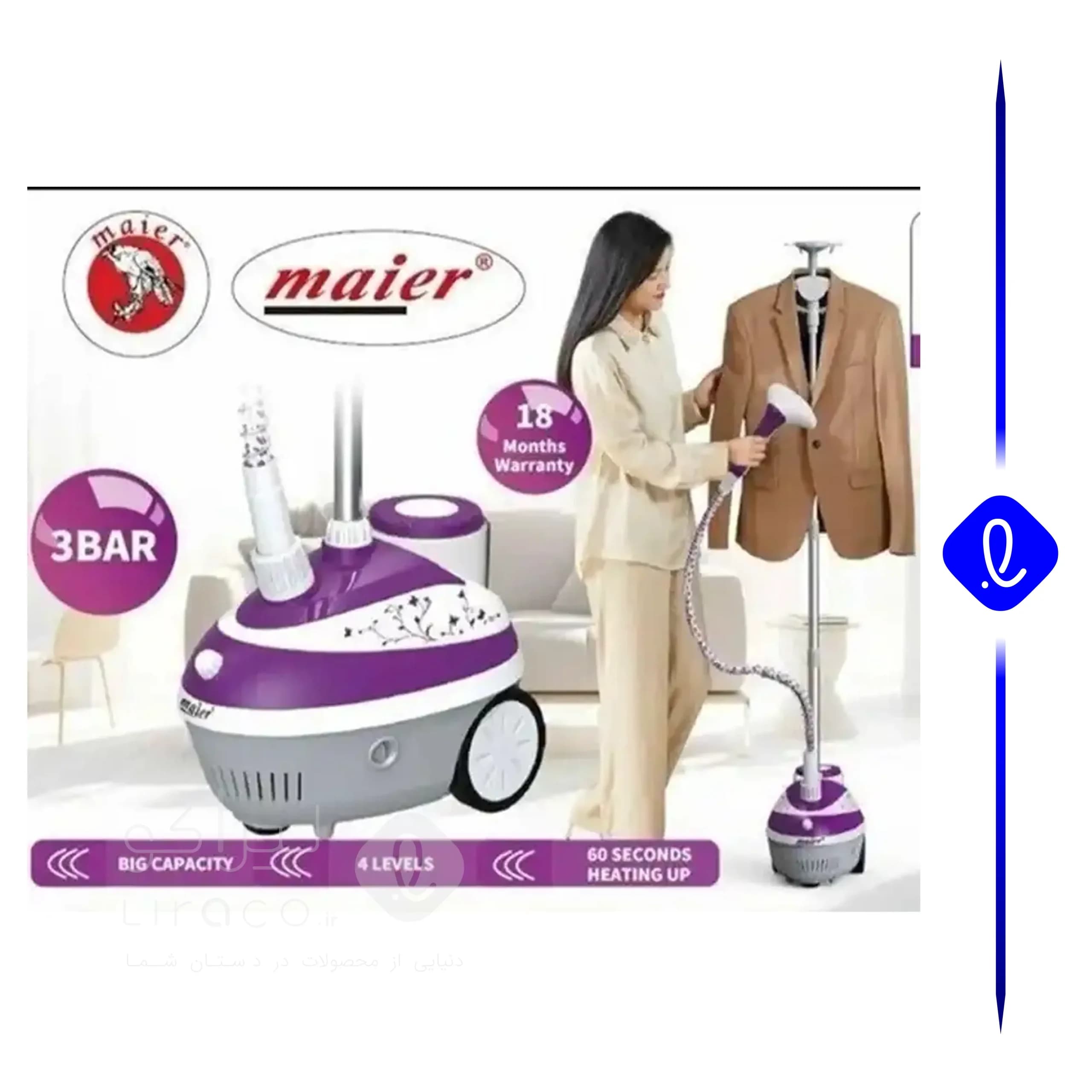 اتو بخار ایستاده مایر مدل MR709 — تصویر ۵