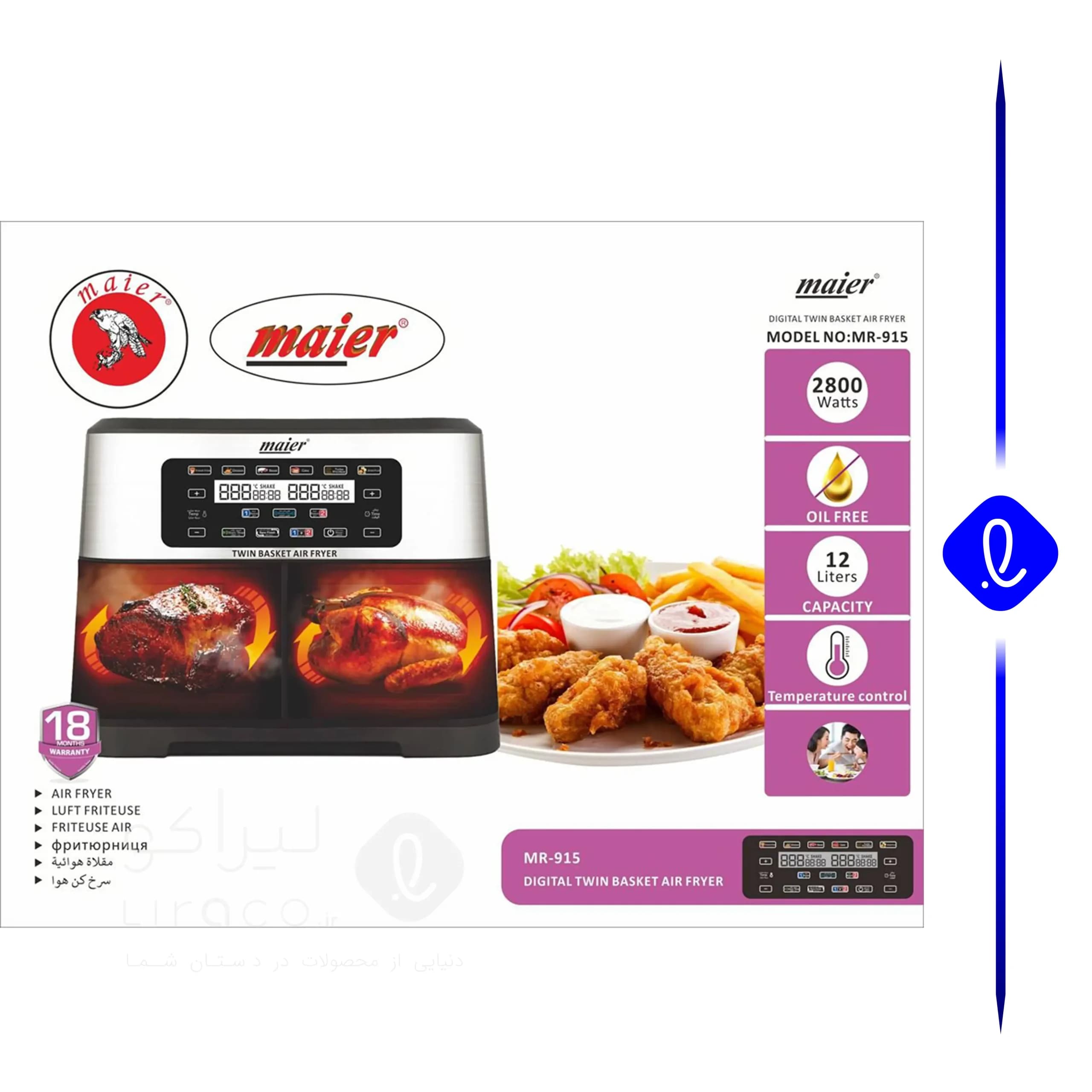 سرخ کن دوقلو مایر مدل MR915 — تصویر ۳