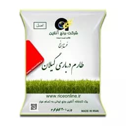 برنج طارم درباری گیلان 20 کیلوگرم برنج آنلاین — تصویر ۳