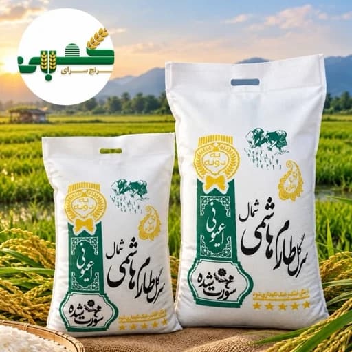 برنج هاشمی گیلان — تصویر ۸