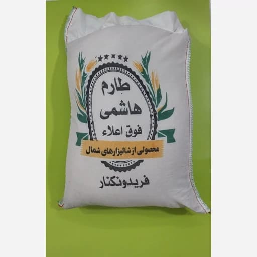 برنج طارم هاشمی کیسه 5 کیلویی