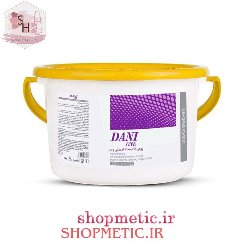 پودر دکلره بنفش دوکیلویی دنی وان Dani One