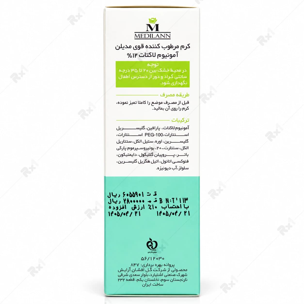 کرم مرطوب کننده قوی مدیلن حاوی آمونیوم لاکتات حجم 50 میلی لیتر — تصویر ۶