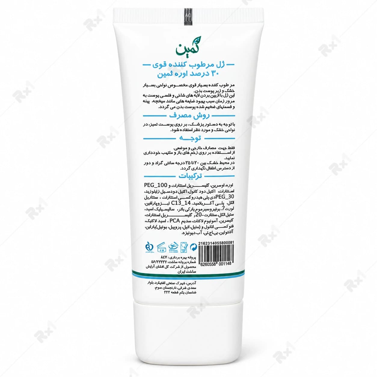 ژل مرطوب کننده ثمین حاوی اوره 30 درصد حجم 30 میلی لیتر — تصویر ۱۱