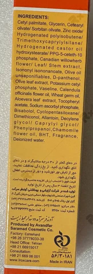 کرم کالاندولا ایروکس وزن 15 گرم — تصویر ۷