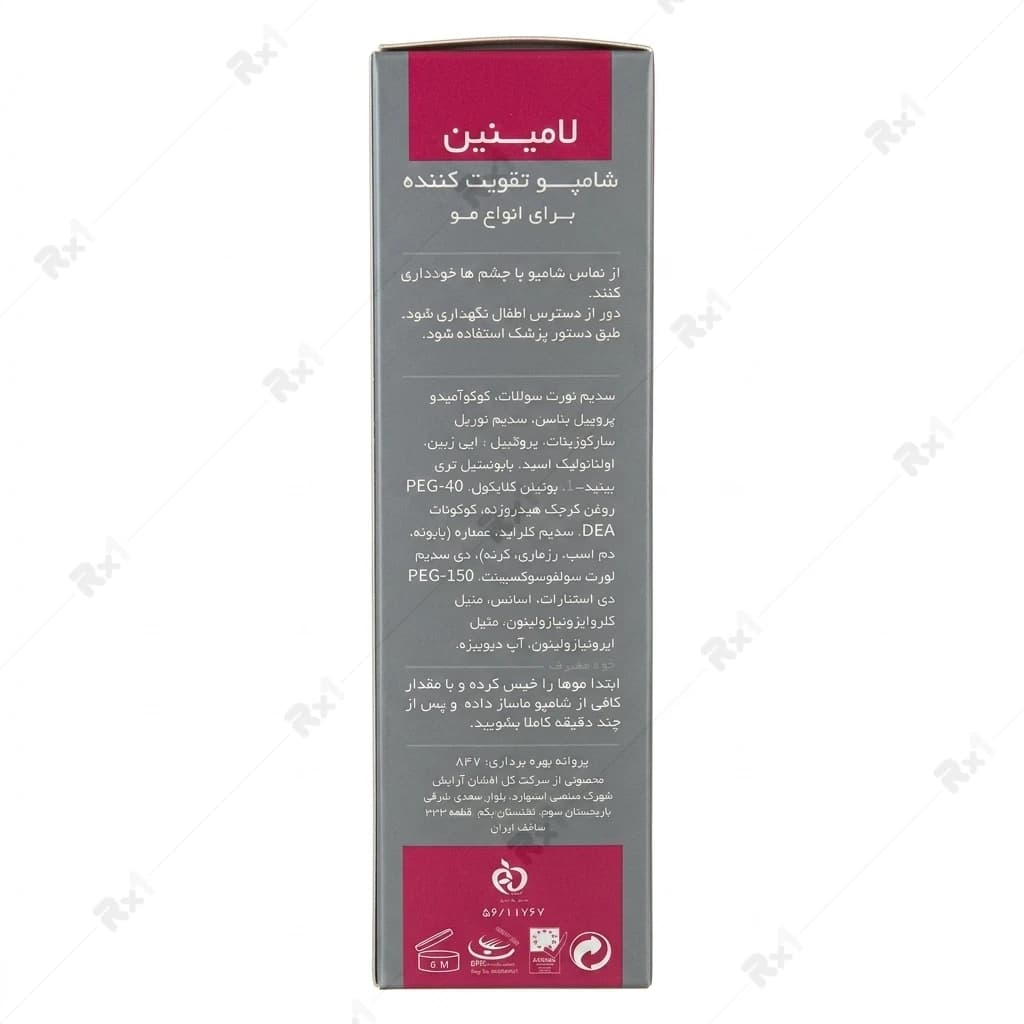 شامپو تقویت کننده مو لامینین مناسب انواع مو حجم 200 میلیلیتر — تصویر ۵