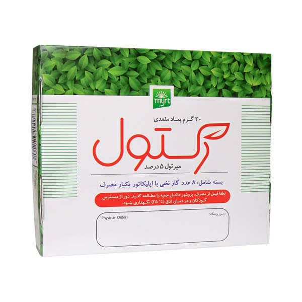 پماد مقعدی رکتول خرمان وزن 20 گرم