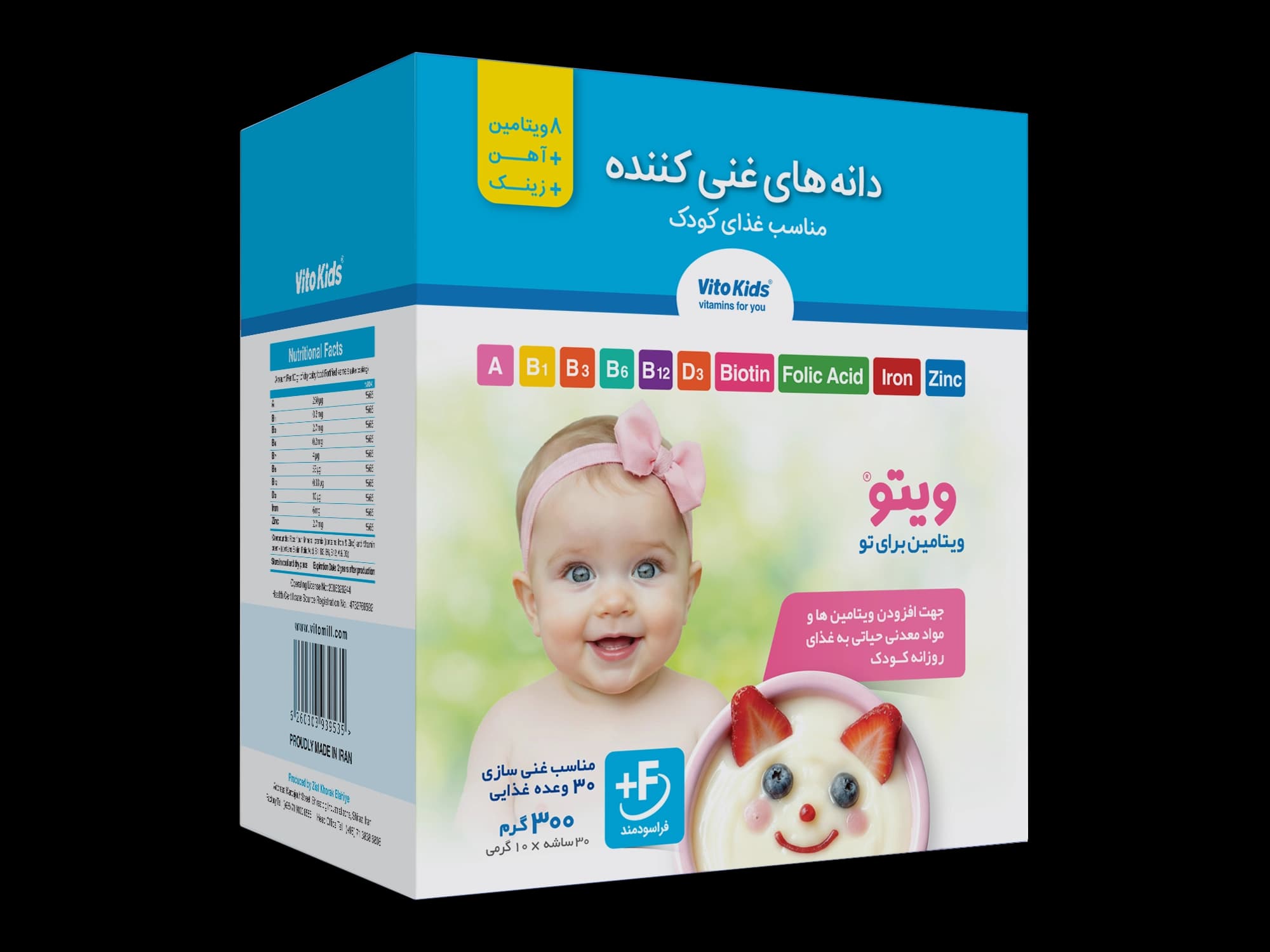 دانه های غنی کننده غذای کودک ویتوکیدز (مناسب از ۶ ماهگی)
