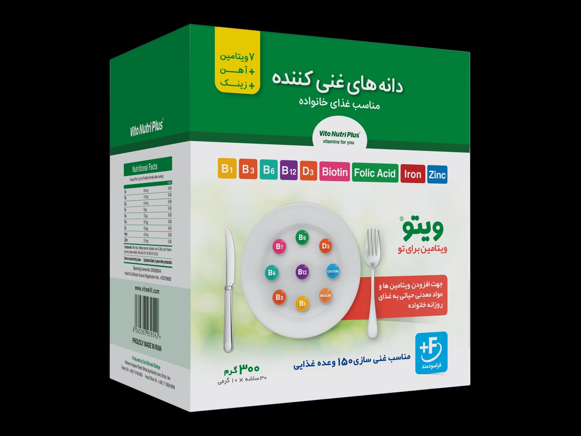 ساشه نوتری پلاس ویتو 30 عددی