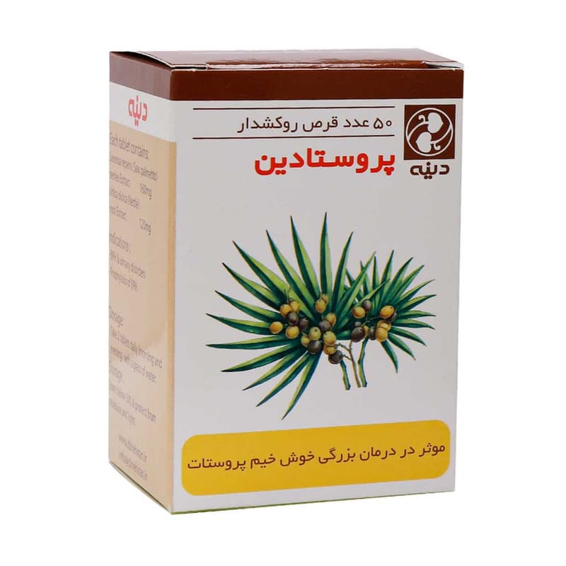 قرص پروستادین دینه (50عدد) — تصویر ۲