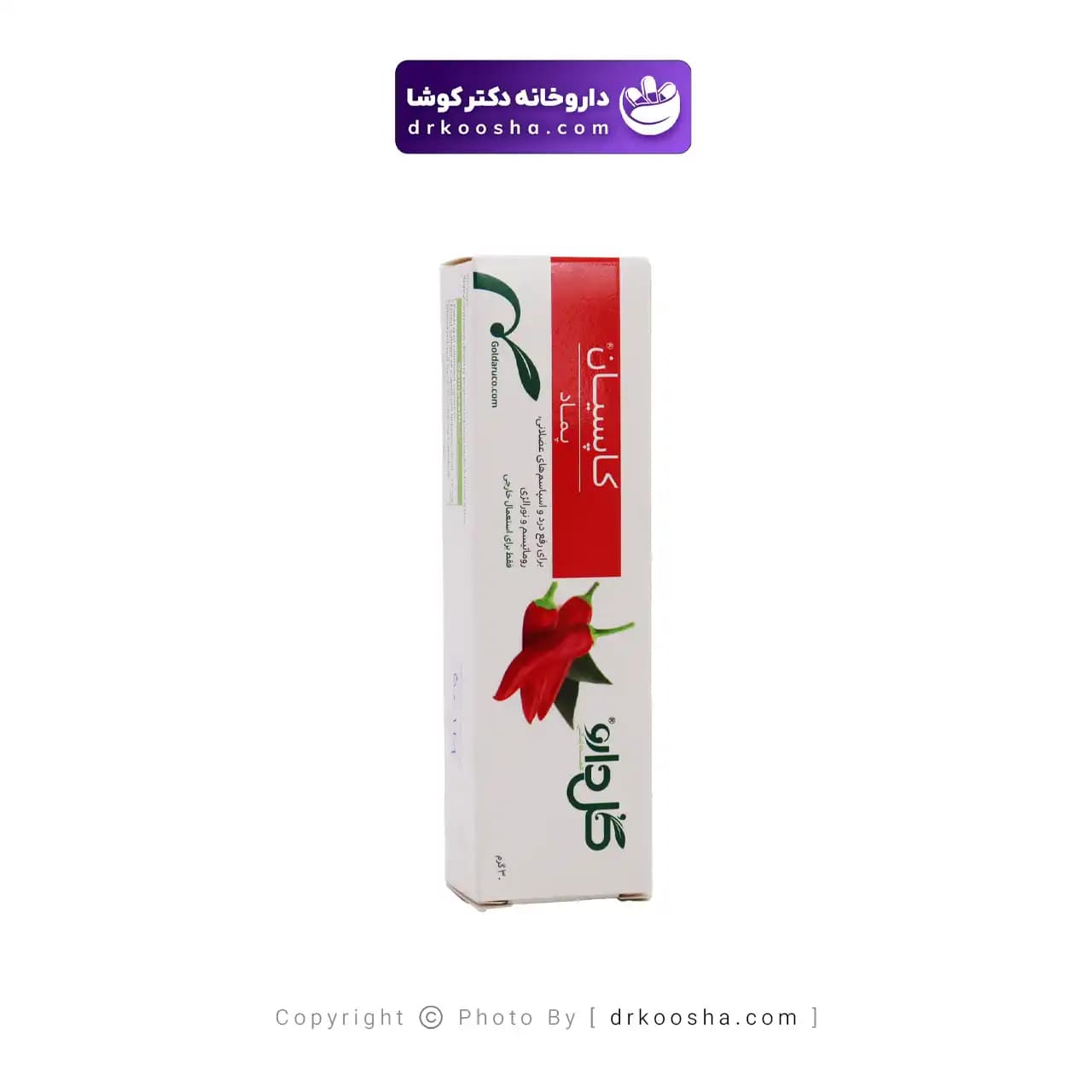 پماد کاپسیان گل دارو (30 گرم) — تصویر ۶