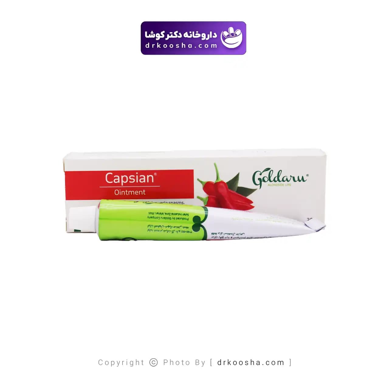 پماد کاپسیان گل دارو (30 گرم) — تصویر ۵