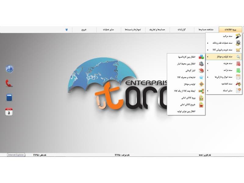 جزوه آموزش نرم افزار حسابداري تارا – دانلود
