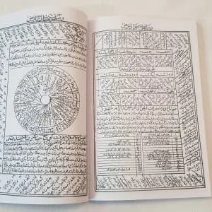 دانلود طلسم کتاب مجمع الدعوات کبیر برای دعا نویسی