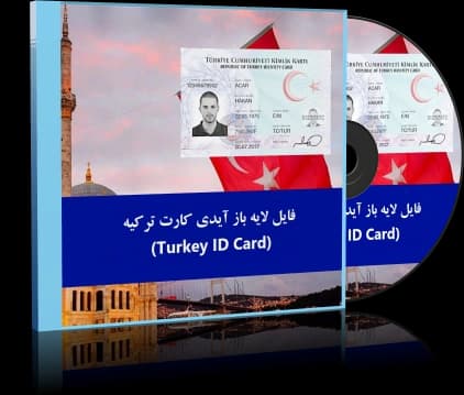 دانلود فایل لایه باز آیدی کارت ترکیه — تصویر ۳