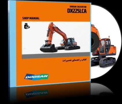 کاتالوگ راهنما (شاپ منوال) بیل مکانیکی دوسان مدل DX225LCA — تصویر ۵