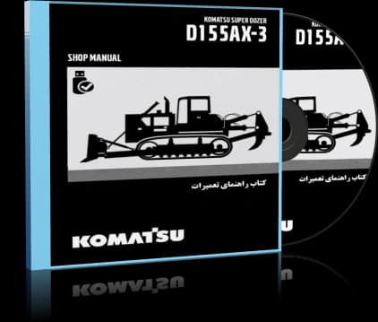 کاتالوگ راهنما (شاپ منوال) بلدوزر کوماتسو مدل D155AX-7 — تصویر ۱۱
