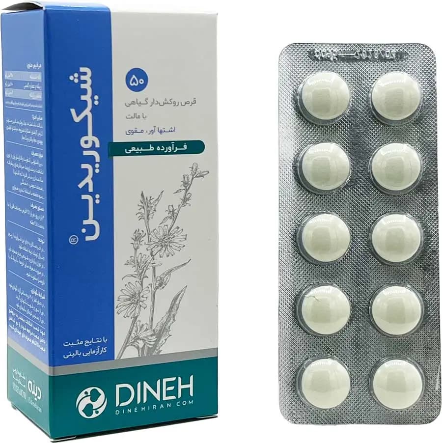 قرص اشتها آور مدل شیکوریدین بسته 50 عددی دینه — تصویر ۵