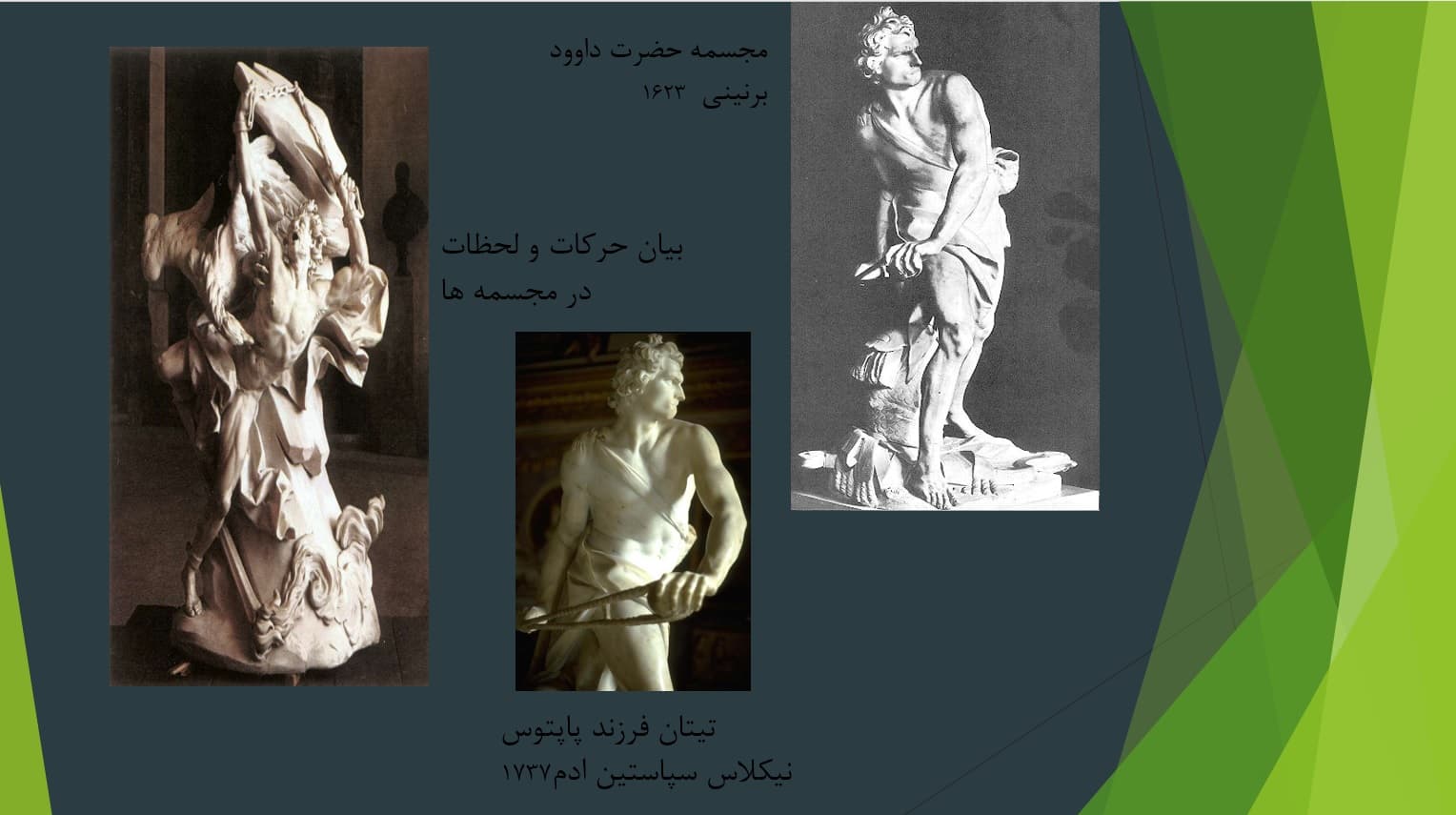 دانلود پاورپوینت معماری سبک باروک — تصویر ۷