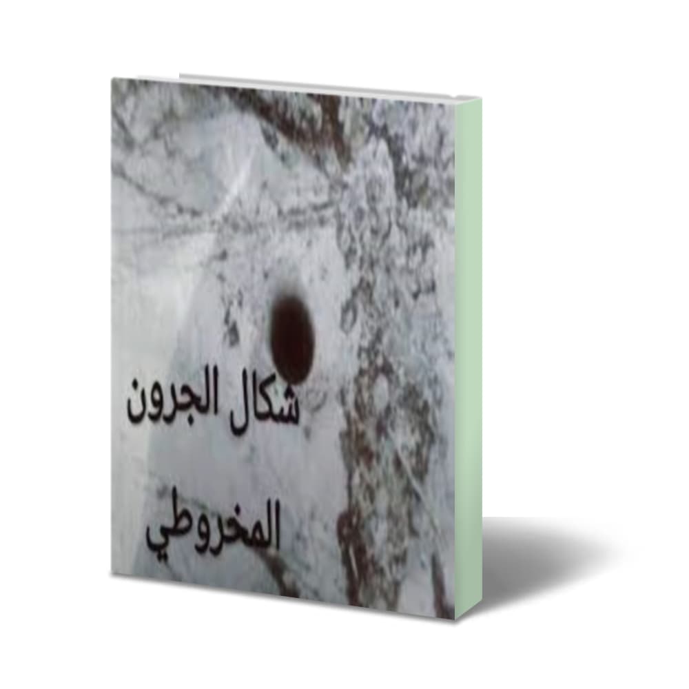 دانلود الجرون — تصویر ۲