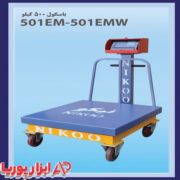 باسکول 500 کیلویی میدانی چرخدار نیکو — تصویر ۴