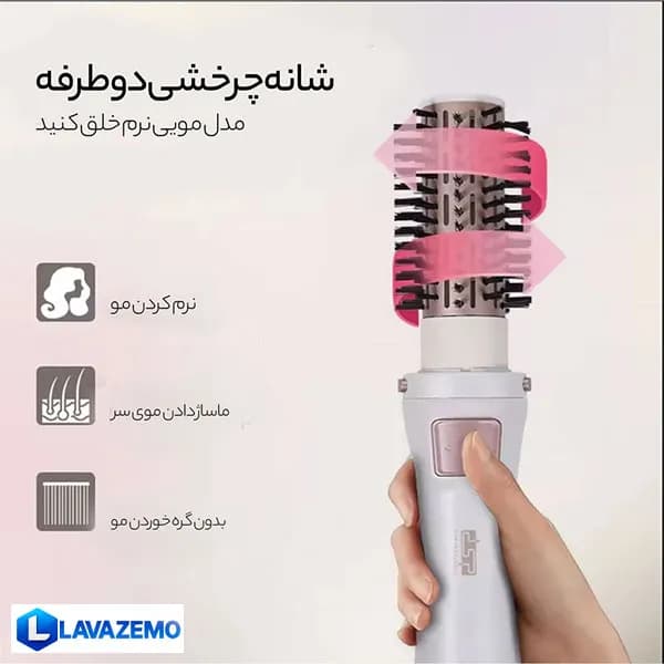 سشوار چرخشی دی‌اس‌پی مدل DSP-50064 — تصویر ۴