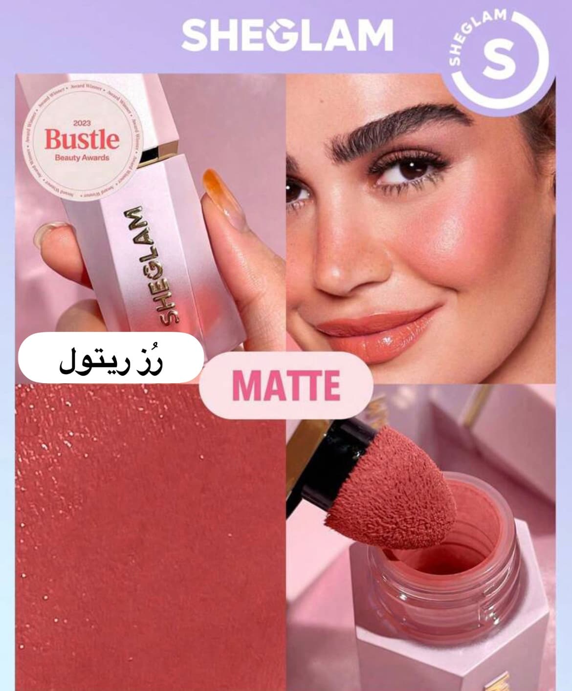 رژگونه مایع sheglam — تصویر ۵