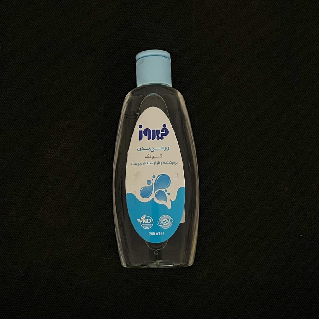 روغن بدن کودک فیروز — تصویر ۲