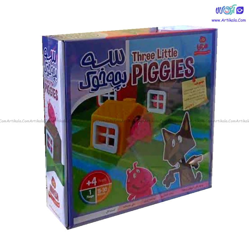 بازی فکری سه بچه خوک Three little piggles