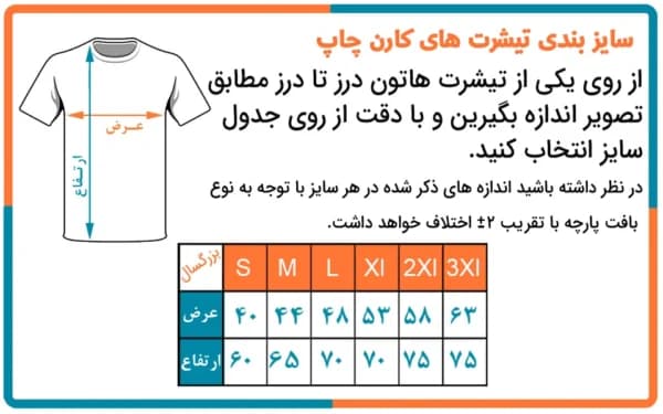 تیشرت یلدا انار ست — تصویر ۶