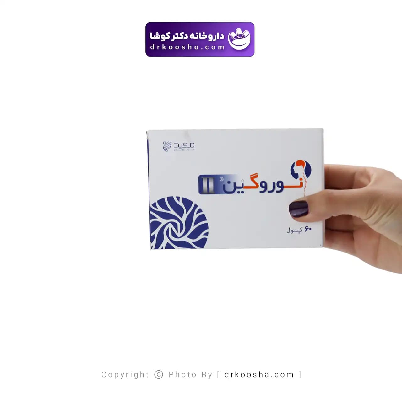کپسول نوروگین داروسازی مفید 60 عددی — تصویر ۴