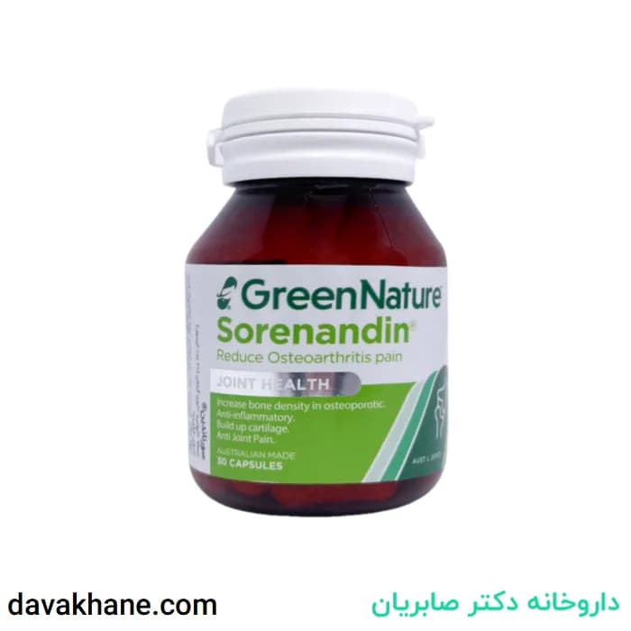 کپسول سورناندین گرین نیچر 30 عددی — تصویر ۶