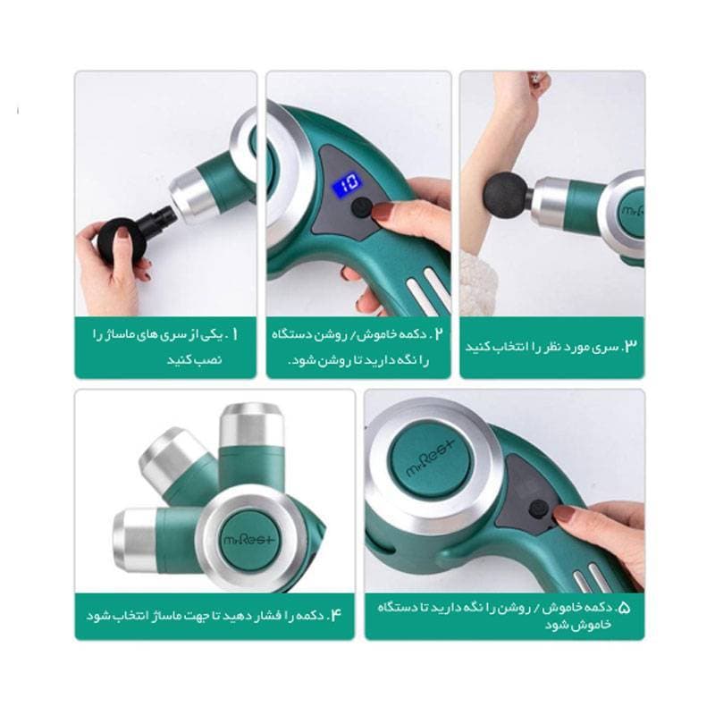 ماساژ گان مستر رست Mr Rest Massage Gun KM17 — تصویر ۱۱