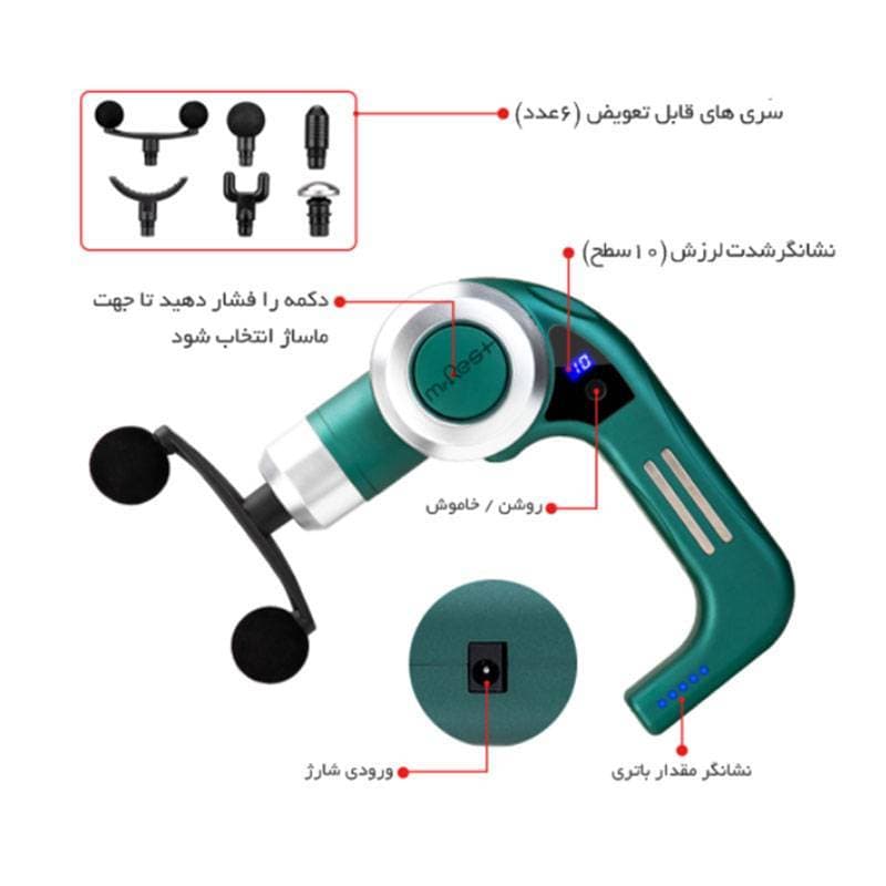 ماساژ گان مستر رست Mr Rest Massage Gun KM17 — تصویر ۹
