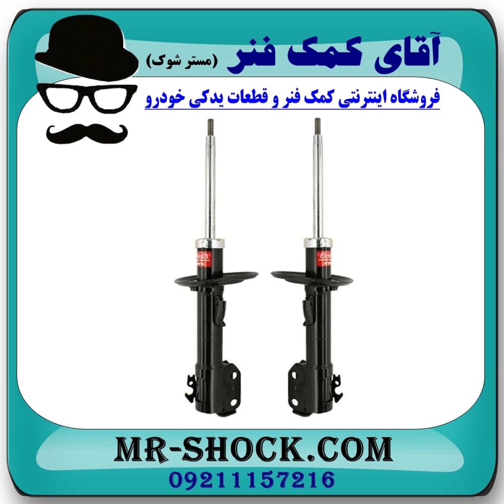 کمک فنر جلو لیفان X50 برند KYB ژاپن (گازی) با تضمین کیفیت — تصویر ۶