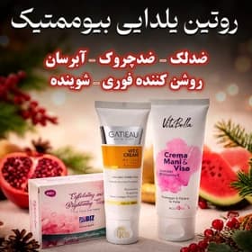 پک روشن کننده بیوممتیک حاوی ویتامین سی گاتیو(صابون+کرم آلوئه ورا+ ویتامین سی) — تصویر ۲