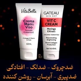 پک روشن کننده بیوممتیک حاوی ویتامین سی گاتیو — تصویر ۳